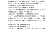 高中10 中国民族资本主义的曲折发展同步测试题