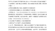 高中历史人教版 (新课标)必修2 经济史21 二战后苏联的经济改革复习练习题
