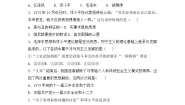 高中历史人教版 (新课标)必修3 文化史第18课 新时期的理论探索同步练习题