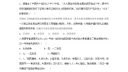 高中历史人教版 (新课标)必修1 政治史第四单元 近代中国反侵略、求民主的潮流第14课 新民主主义革命的崛起同步练习题
