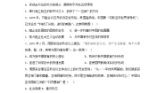 高中历史人教版 (新课标)必修1 政治史第23课 新中国初期的外交达标测试