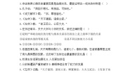 高中历史人教版 (新课标)必修1 政治史第1课 夏、商、西周的政治制度练习题