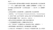 高中历史人教版 (新课标)必修1 政治史第14课 新民主主义革命的崛起课后复习题