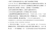 人教版 (新课标)必修1 政治史第16课 抗日战争习题