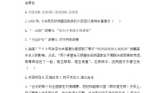 必修1 政治史第23课 新中国初期的外交同步测试题