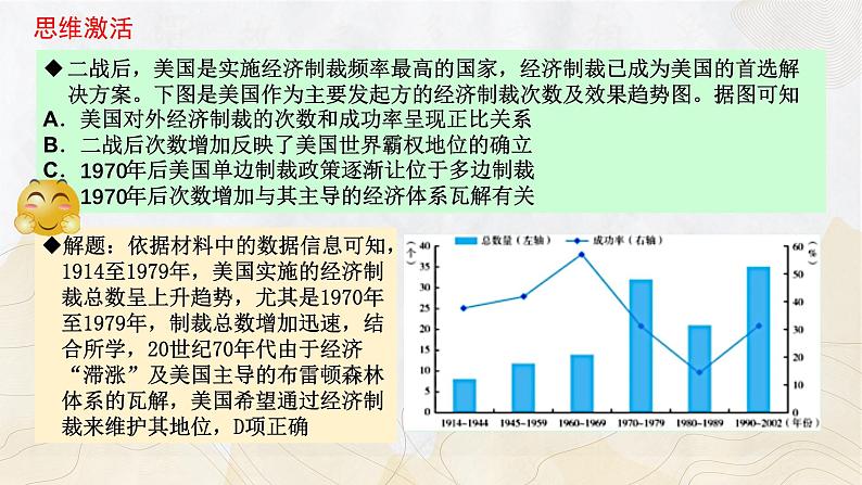 第五单元+货币与赋税制度(单元复习)-2023-2024学年高二历史同步精品课堂(统编版选择性必修1)第6页