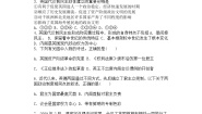 高中历史人教版 (新课标)选修2 近代社会的民主思想与实践第2课 英国责任制内阁的形成习题
