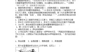 人教版 (新课标)选修3 20世纪的战争与和平1 第一次世界大战的爆发同步练习题