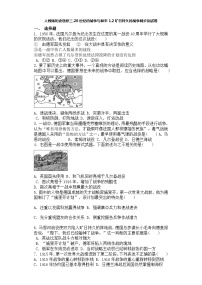 高中历史人教版 (新课标)选修3 20世纪的战争与和平2 旷日持久的战争巩固练习