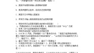 人教版 (新课标)选修3 20世纪的战争与和平5 第二次世界大战的扩大复习练习题