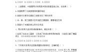 人教版 (新课标)选修3 20世纪的战争与和平6 第二次世界大战的转折课后测评