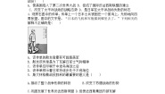 高中历史人教版 (新课标)选修3 20世纪的战争与和平6 第二次世界大战的转折同步练习题