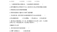人教版 (新课标)选修3 20世纪的战争与和平1 两极格局的形成课后测评