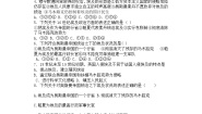 历史选修1 历史上重大改革回眸第六单元 穆罕默德·阿里改革1 18世纪末19世纪初的埃及复习练习题