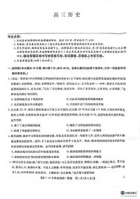 陕西省榆林市五校2023-2024学年高三历史上学期期中联考试题（PDF版附答案）