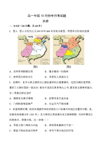 吉林省辉南县第六中学2023-2024学年高一上学期10月半月考历史试卷