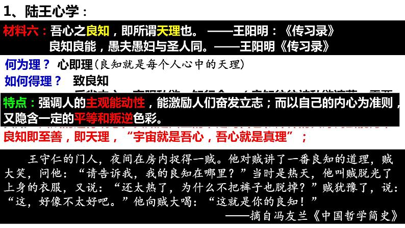 中外历史纲要(上) 第15课 明至清中叶的经济与文化课件06