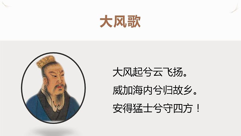 第4课 西汉与东汉——统一多民族封建国家的巩固 课件第3页