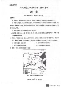 2024安康高新中學(xué)高三上學(xué)期10月月考試題歷史PDF版含答案