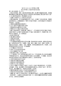 黑龙江省哈尔滨市第三中学校2023-2024学年高三上学期期中考试历史试卷