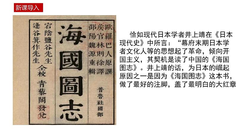 第15课 两次鸦片战争统编版(2019)必修中外历史纲要上 (3)课件PPT01