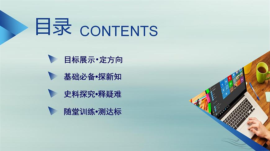 新教材適用2023_2024學(xué)年高中歷史第6單元醫(yī)療與公共衛(wèi)生第15課現(xiàn)代醫(yī)療衛(wèi)生體系與社會(huì)生活課件部編版選擇性必修2第3頁