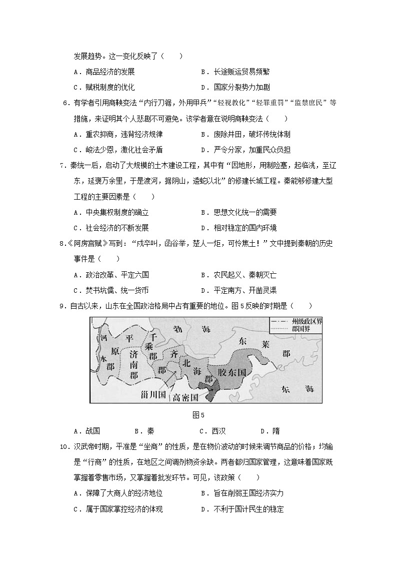 2024荆州中学高一上学期10月月考试题历史含答案02