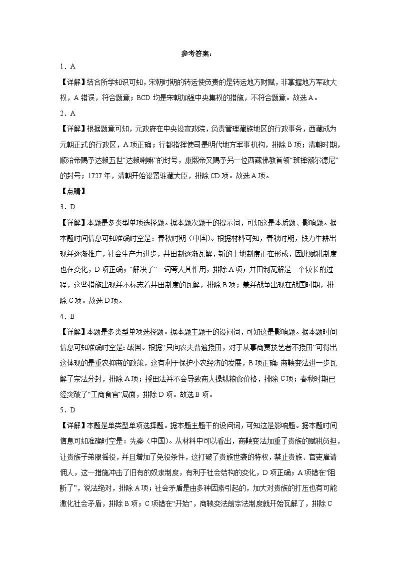 答案第1页