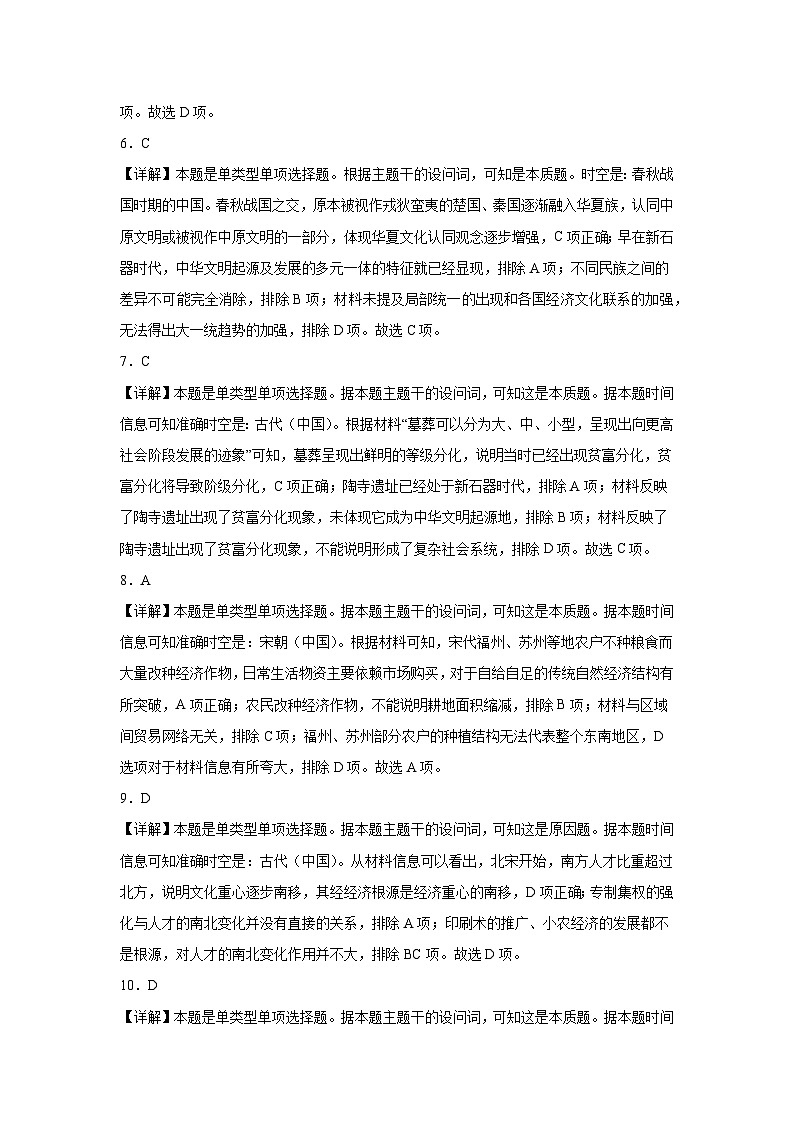 答案第2页