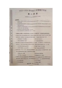 黑龙江省齐齐哈尔市五校联考2023-2024学年高二上学期期中考试历史试题（含答案）
