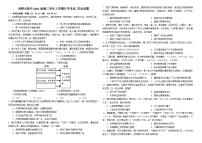 黑龍江省哈爾濱師范大學附屬中學2024屆高三上學期開學考試歷史