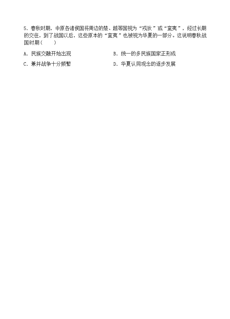 历史试题第2页