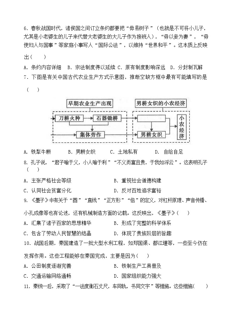 历史试题第3页