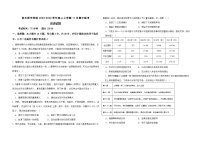 黑龙江省佳木斯市四校2023-2024学年高二上学期11月期中联考历史试题（含解析）