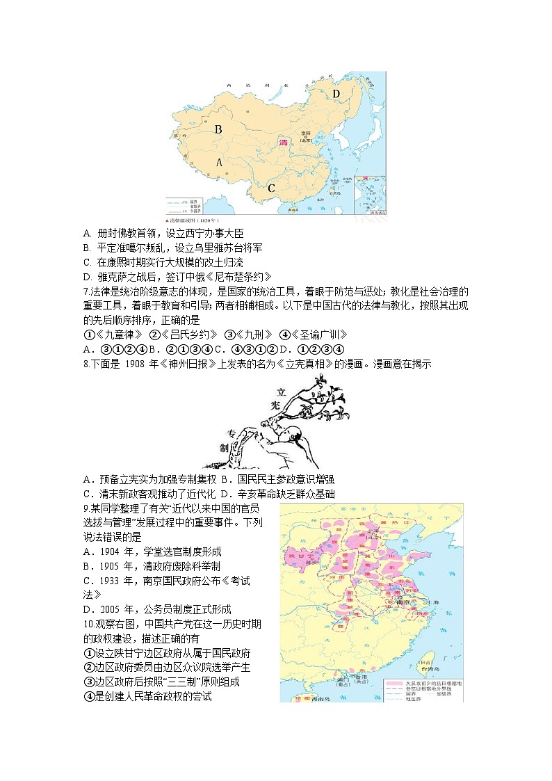 浙江省温州环大罗山联盟2023-2024学年高二上学期期中联考历史试卷02