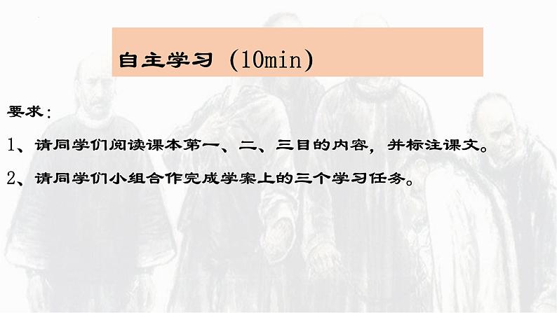 第17课 挽救民族危亡的斗争统编版2019必修中外历史纲要上册 (1)课件PPT第4页