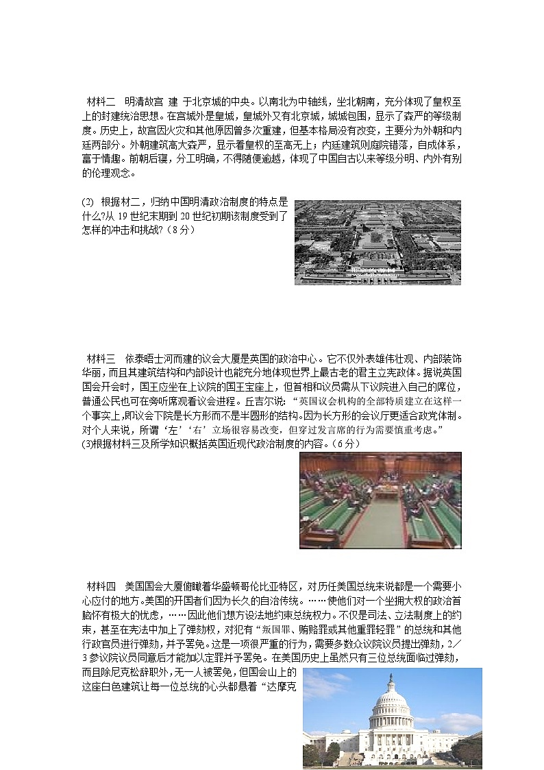 高一历史寒假作业有答案(二)03