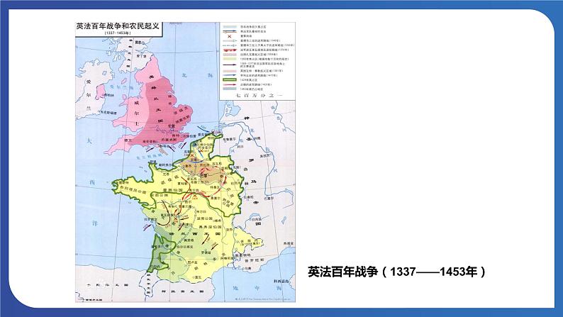 《第11课 近代西方民族国家与国际法的发展》课件第7页