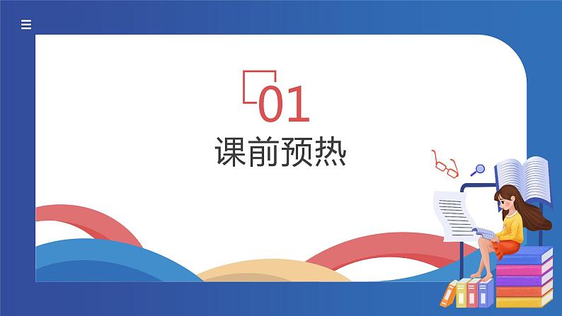 《第15课货币的使用与世界货币体系的形成》课件第3页