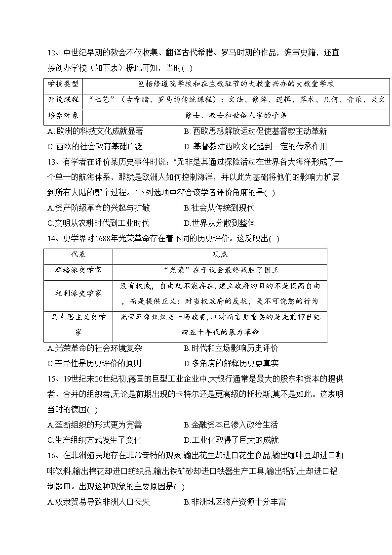 黑龙江省海林市朝鲜族中学2023-2024学年高二上学期第一次月考历史试卷(含解析)03
