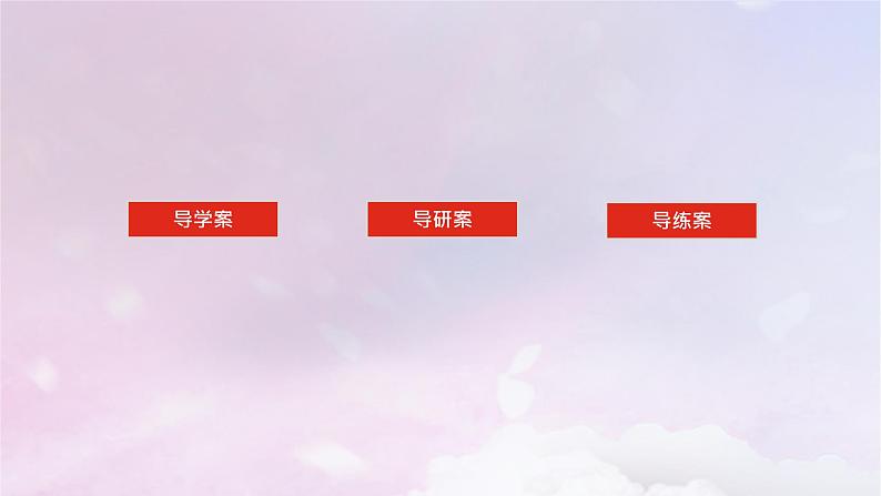 2024版新教材高中历史第五单元晚清时期的内忧外患与救亡图存第十六课国家出路的探索与列强侵略的加剧课件部编版必修中外历史纲要上第2页