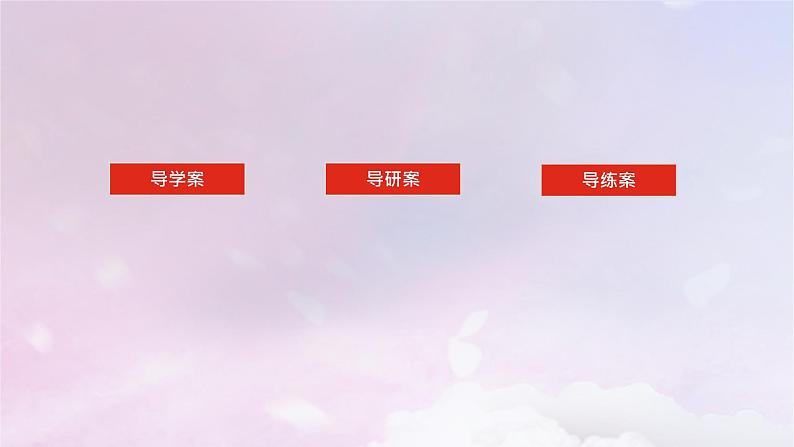 2024版新教材高中历史第六单元辛亥革命与中华民国的建立第十八课辛亥革命课件部编版必修中外历史纲要上02
