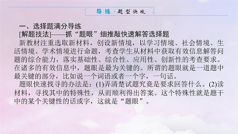 2024版新教材高中历史单元高效整合8第八单元中华民族的抗日战争和人民解放战争课件部编版必修中外历史纲要上08