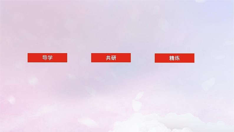 2024版新教材高中历史第十单元改革开放和社会主义现代化建设新时期第二十八课改革开放和社会主义现代化建设的巨大成就课件部编版必修中外历史纲要上第2页