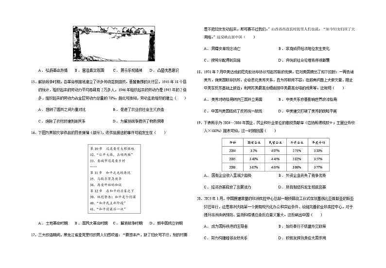 新疆生产建设兵团第三师图木舒克市第一中学2023-2024学年高三上学期11月月考历史试题(含解析)第3页