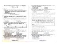2024辽宁省县级重点高中协作体高三上学期期中考试历史PDF版含答案
