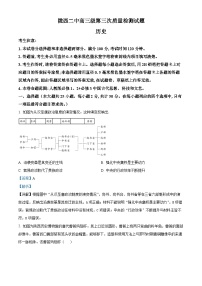 甘肃省定西市陇西县第二中学2023届高三历史上学期期中试题(Word版附解析)