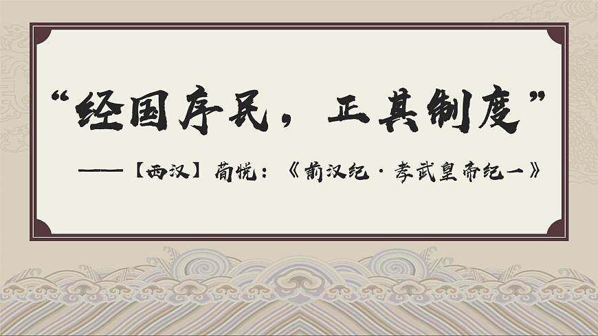 第7課 隋唐制度的變化與創(chuàng)新 公開課示范課件 2023-2024 部編版高中歷史 必修上冊(cè)第1頁(yè)