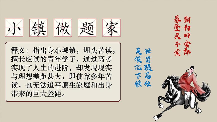 第7課 隋唐制度的變化與創(chuàng)新 公開課示范課件 2023-2024 部編版高中歷史 必修上冊(cè)第5頁(yè)