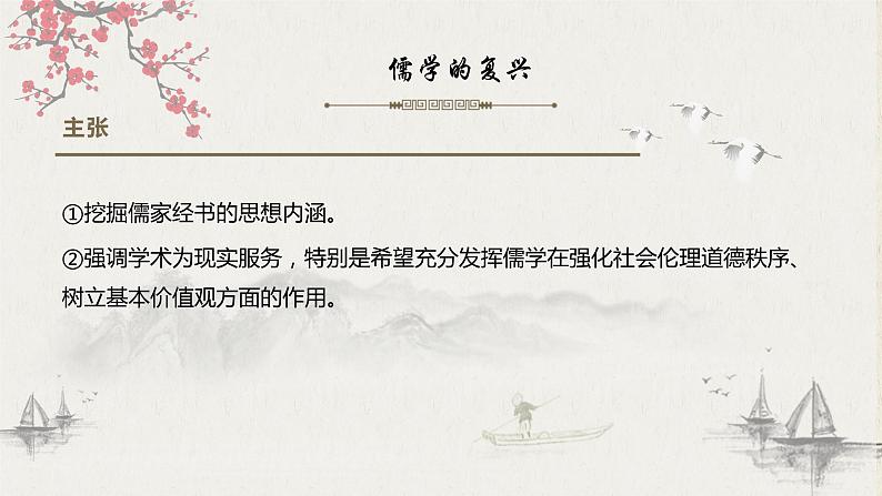 第12课 辽宋夏金元的文化课件第3页